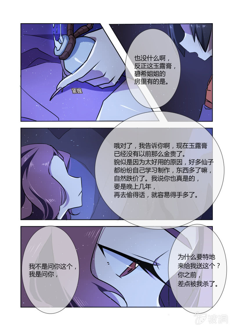 第十话10