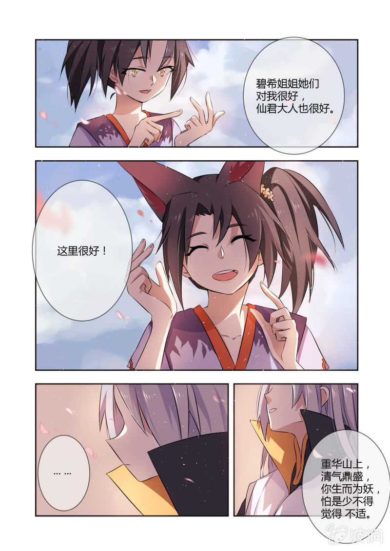 第六话4