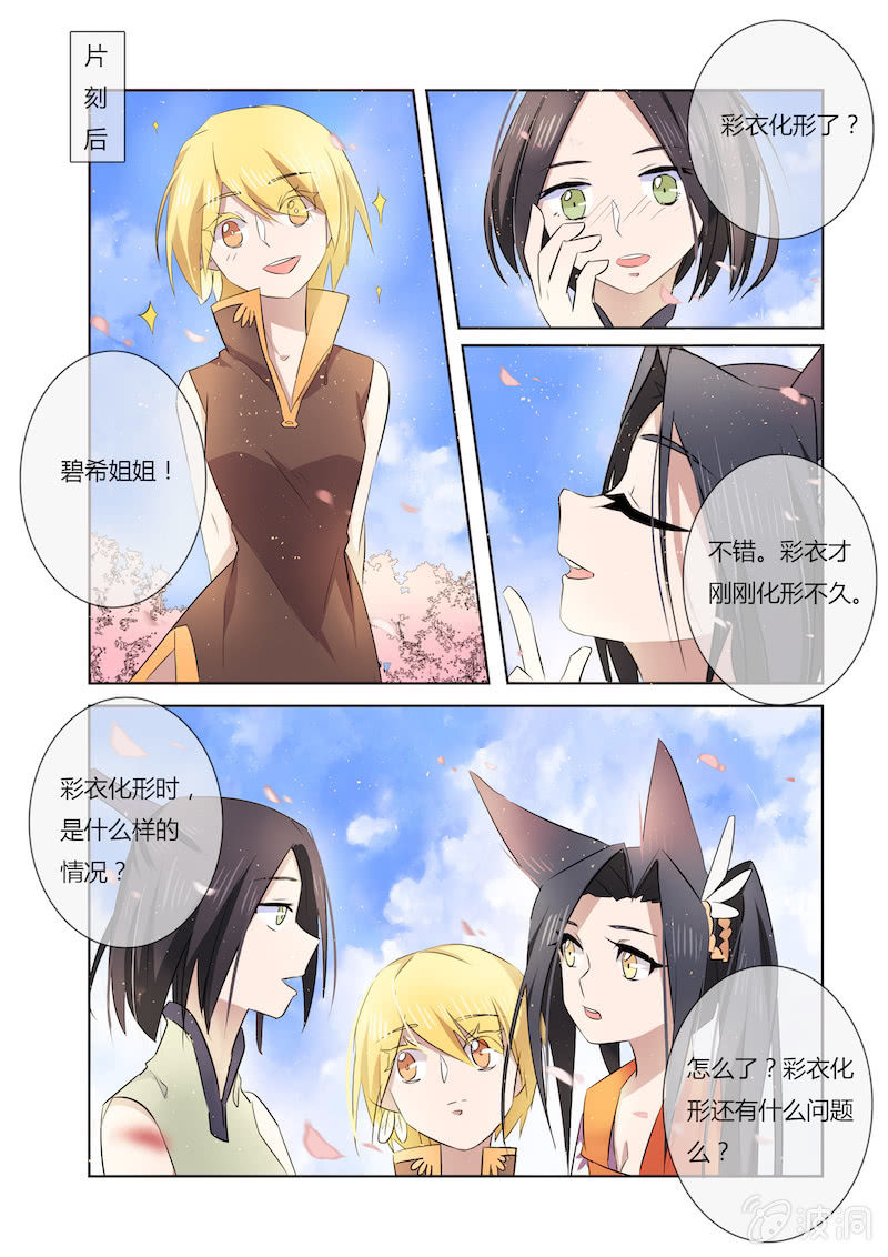 第四十话13