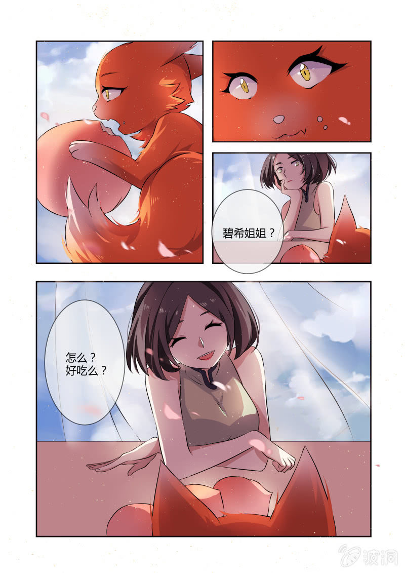 第六话12