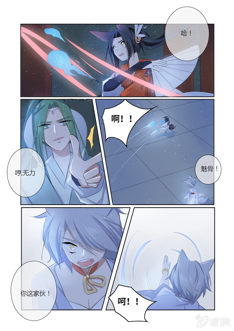 第43话9