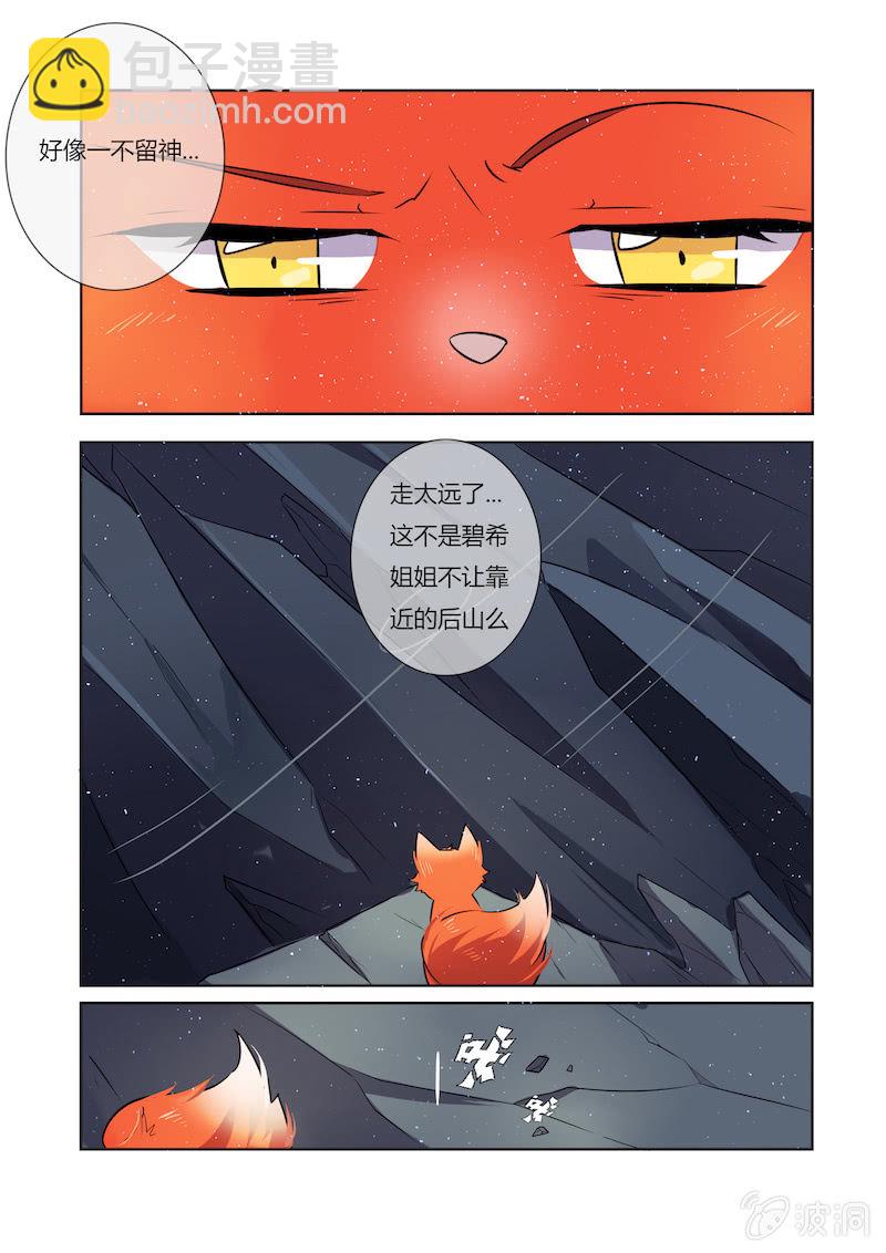 第三十话11