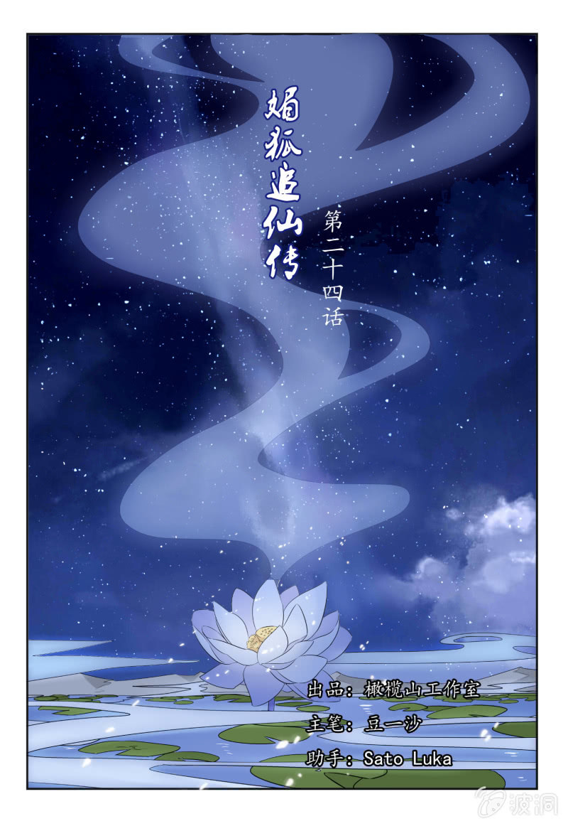 第二十四话0