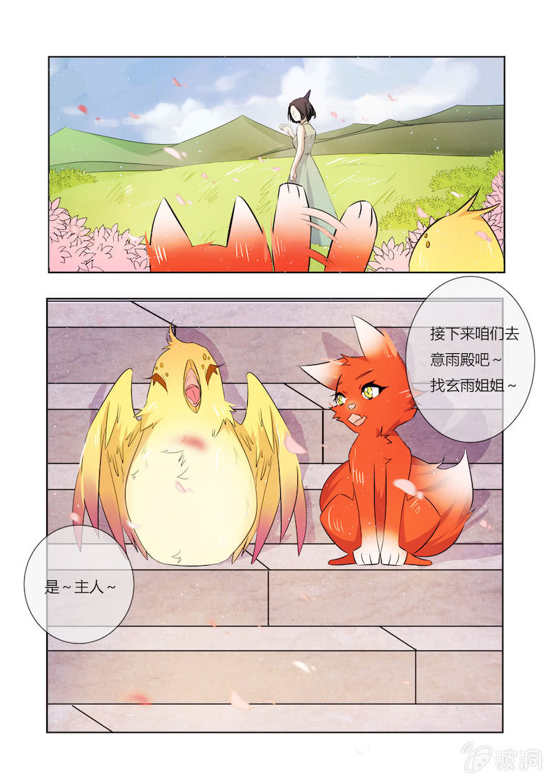 第二十八话15