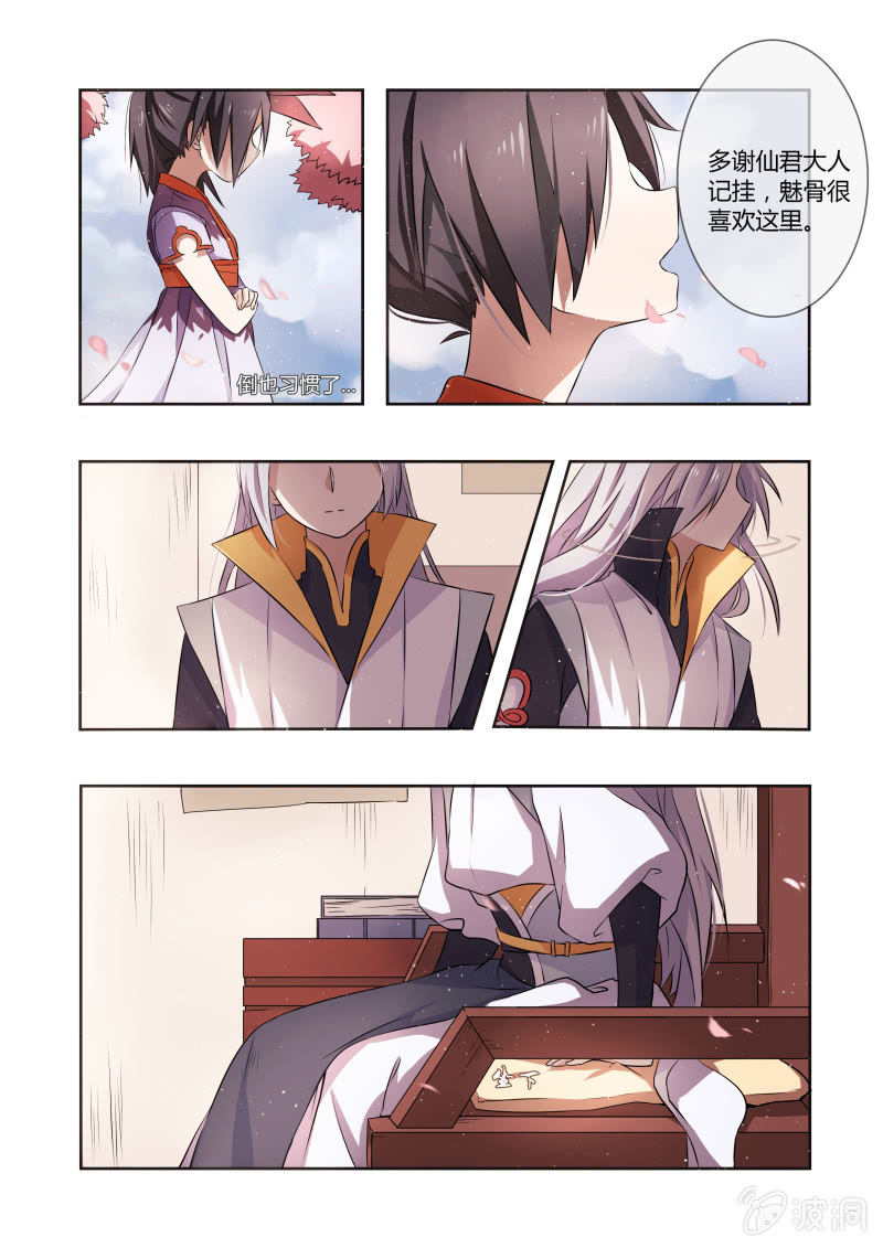 第六话5