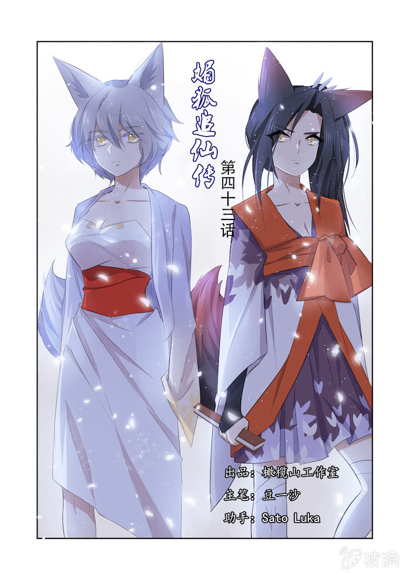 第43话0