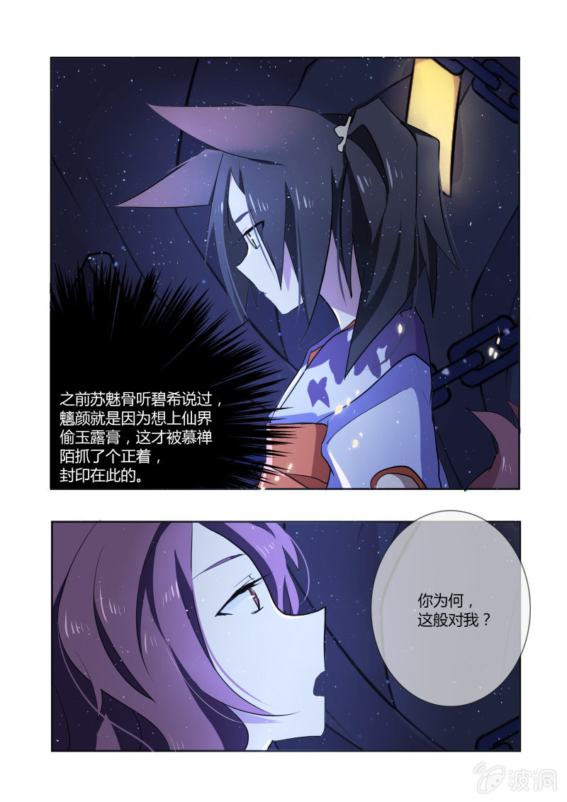第十话9