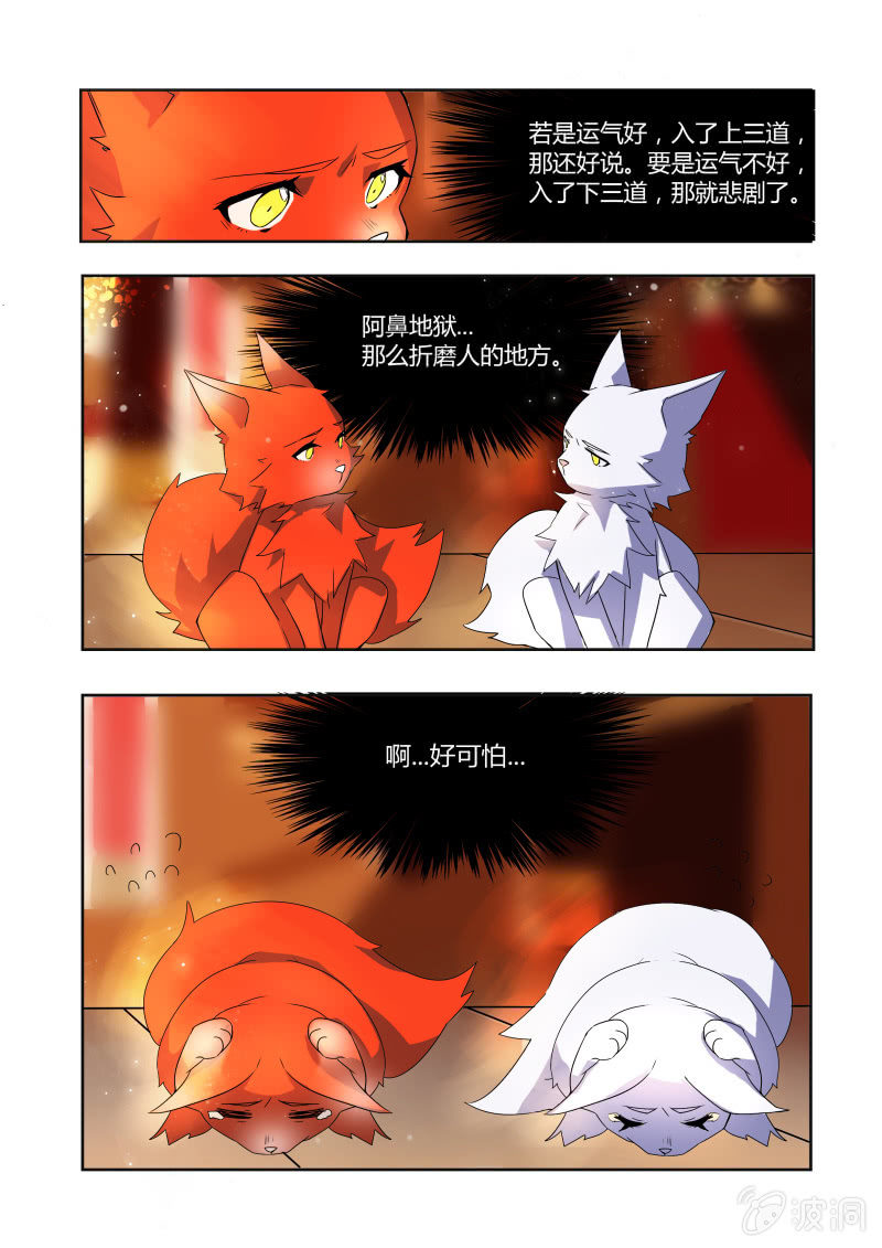 第三话7