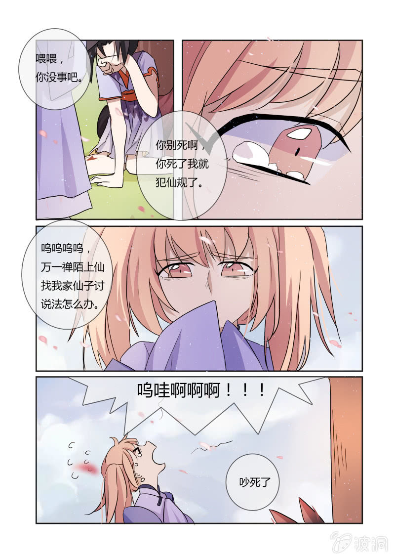 第二十一话7