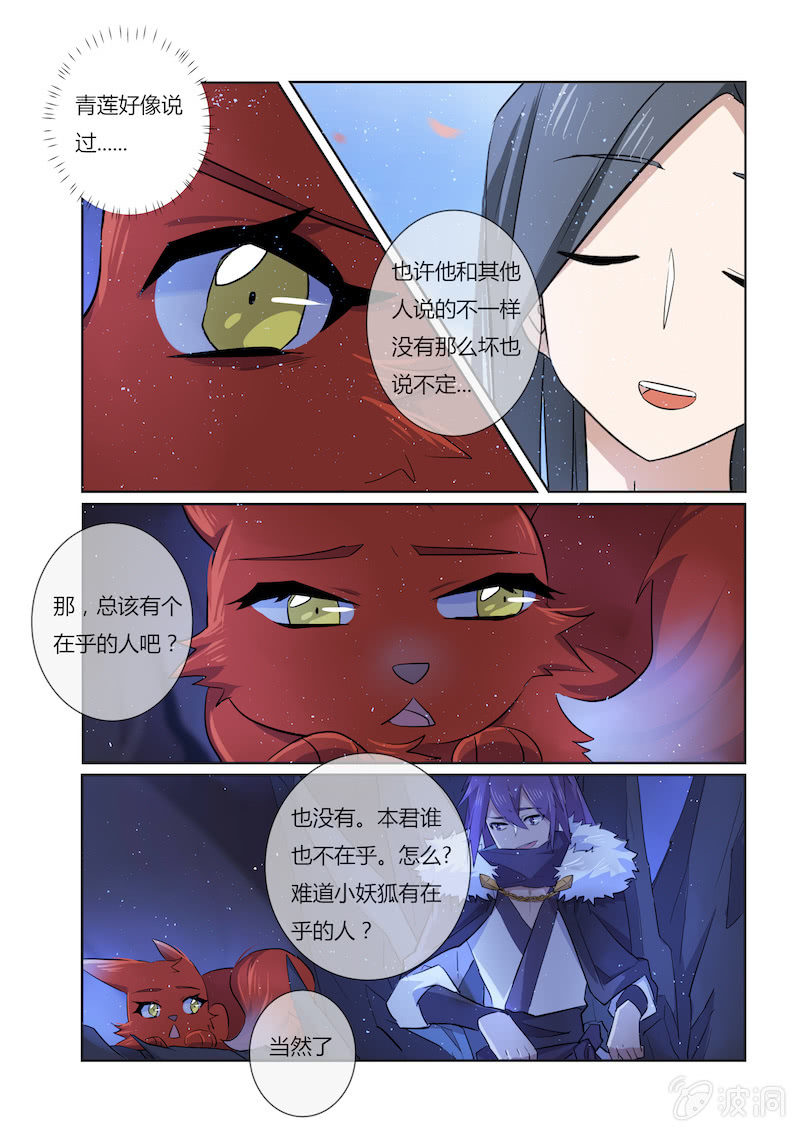 第四十四话4