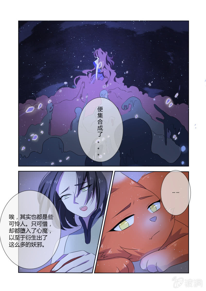 第九话16