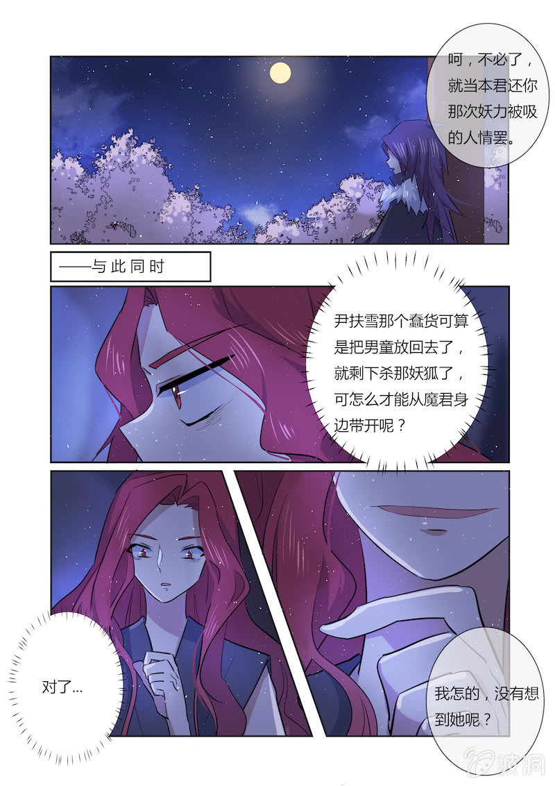 第四十六话4
