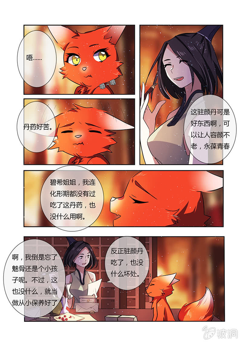 第二十六话4