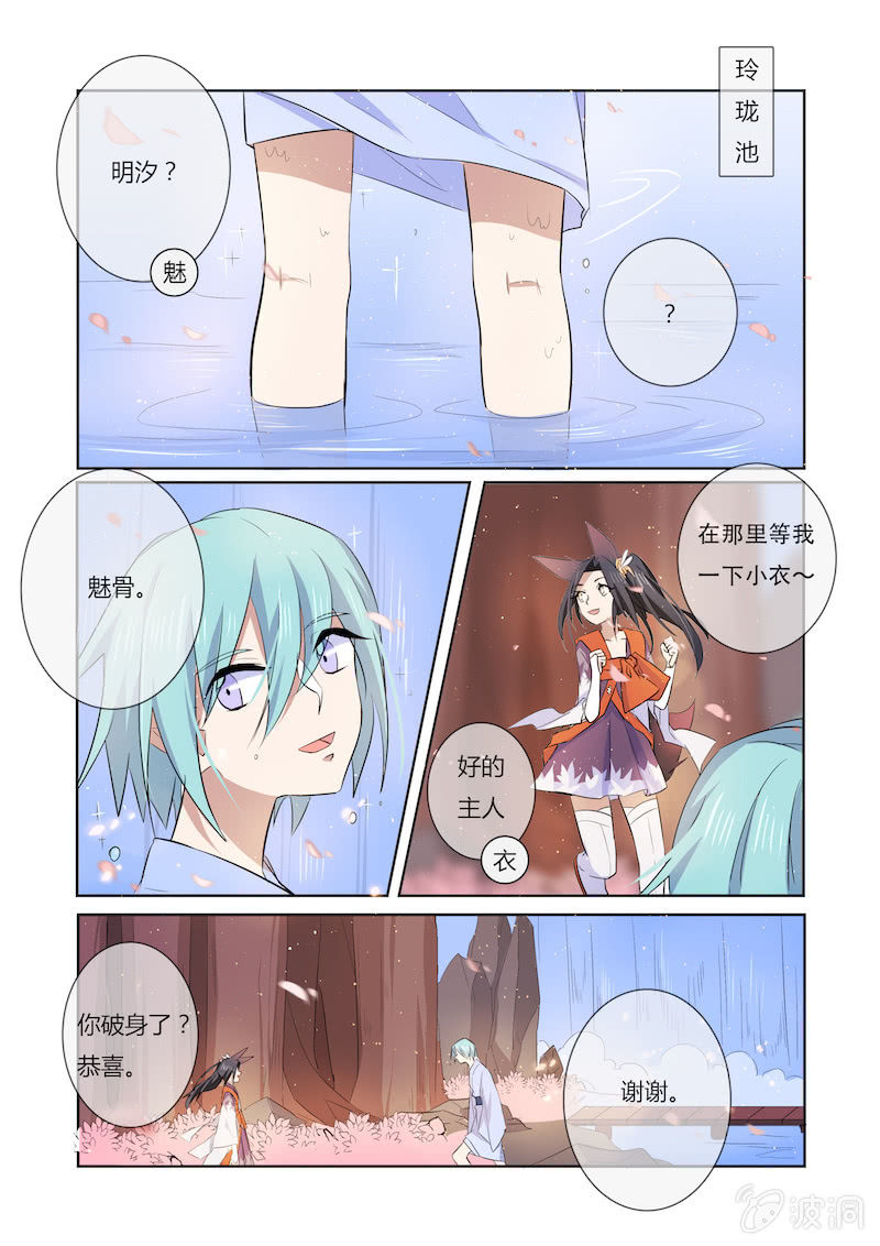 第四十话15