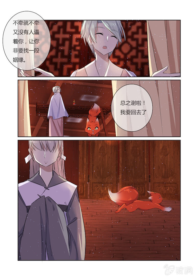 第三十话1