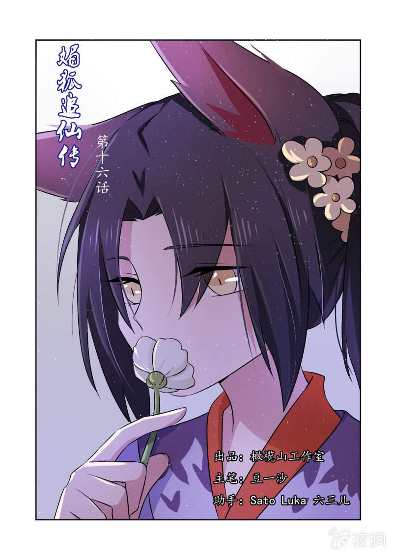 第十六话0