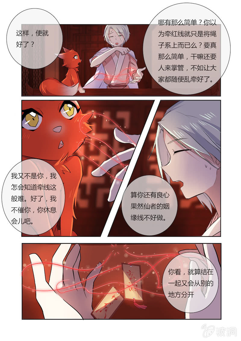 第二十九话11
