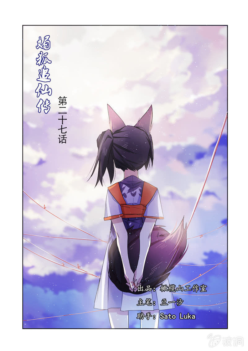 第二十七话0