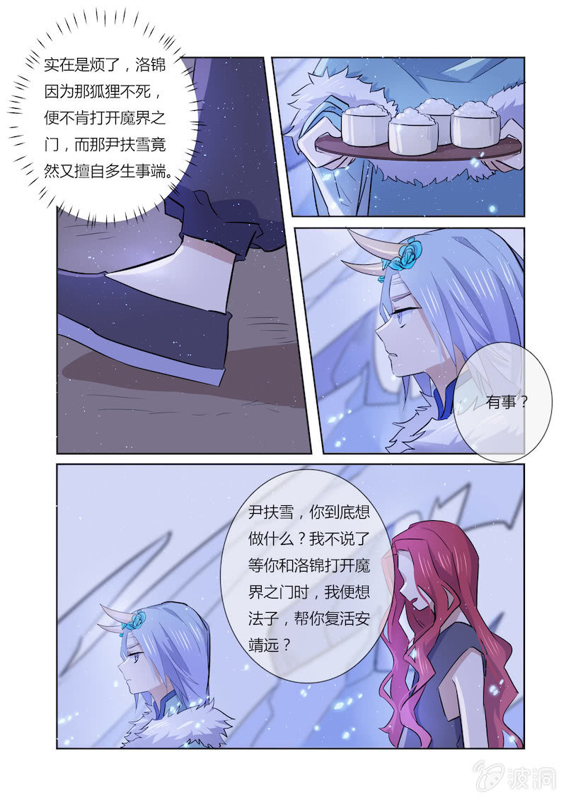 第四十五话13