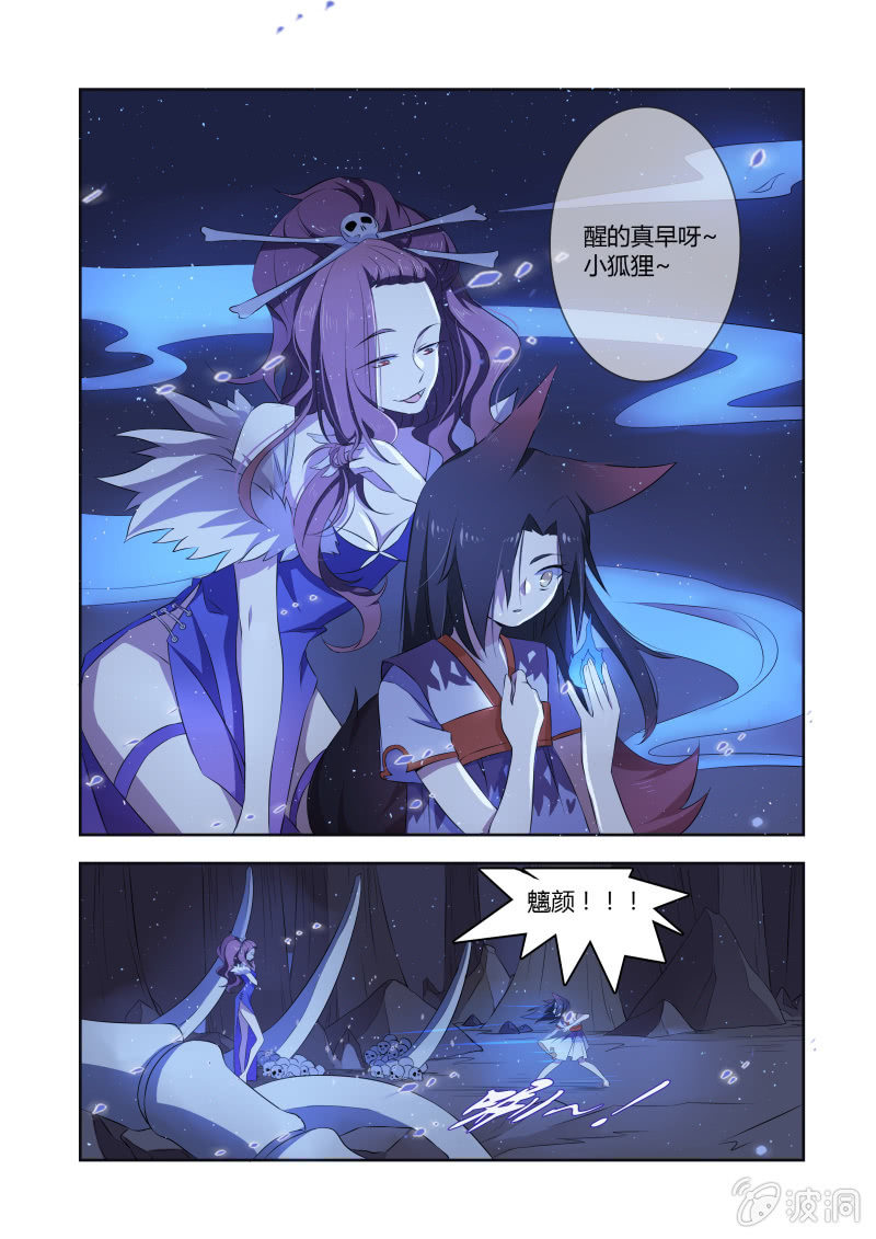 第八话4