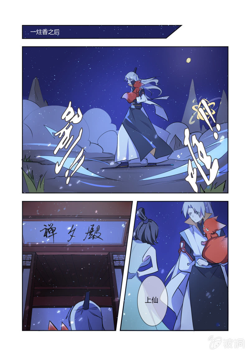 第九话10