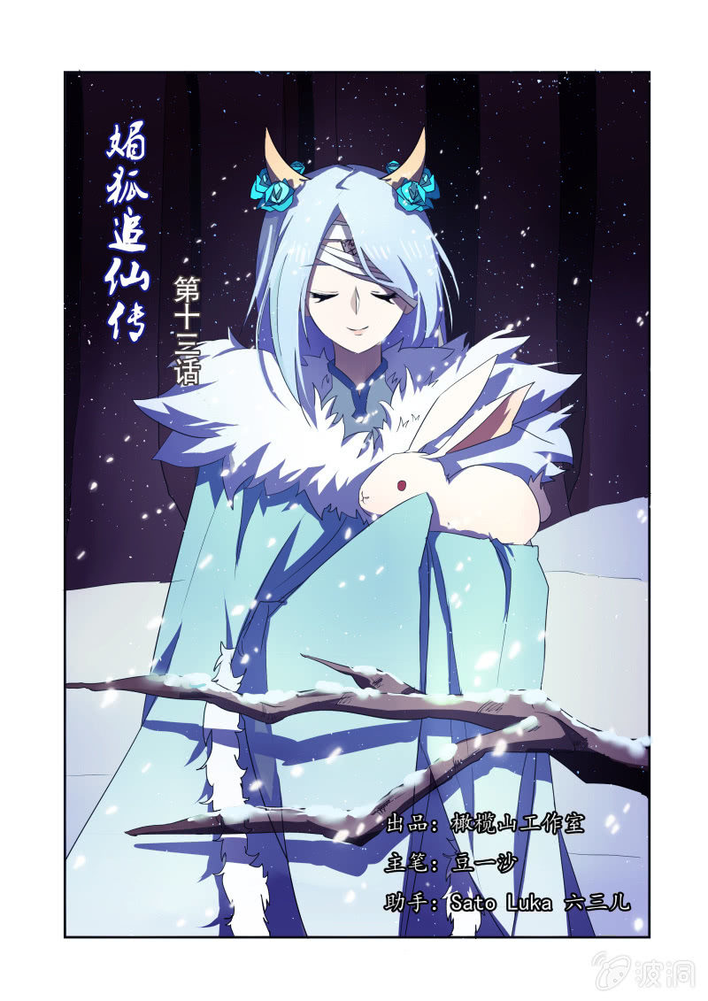 第十三话0
