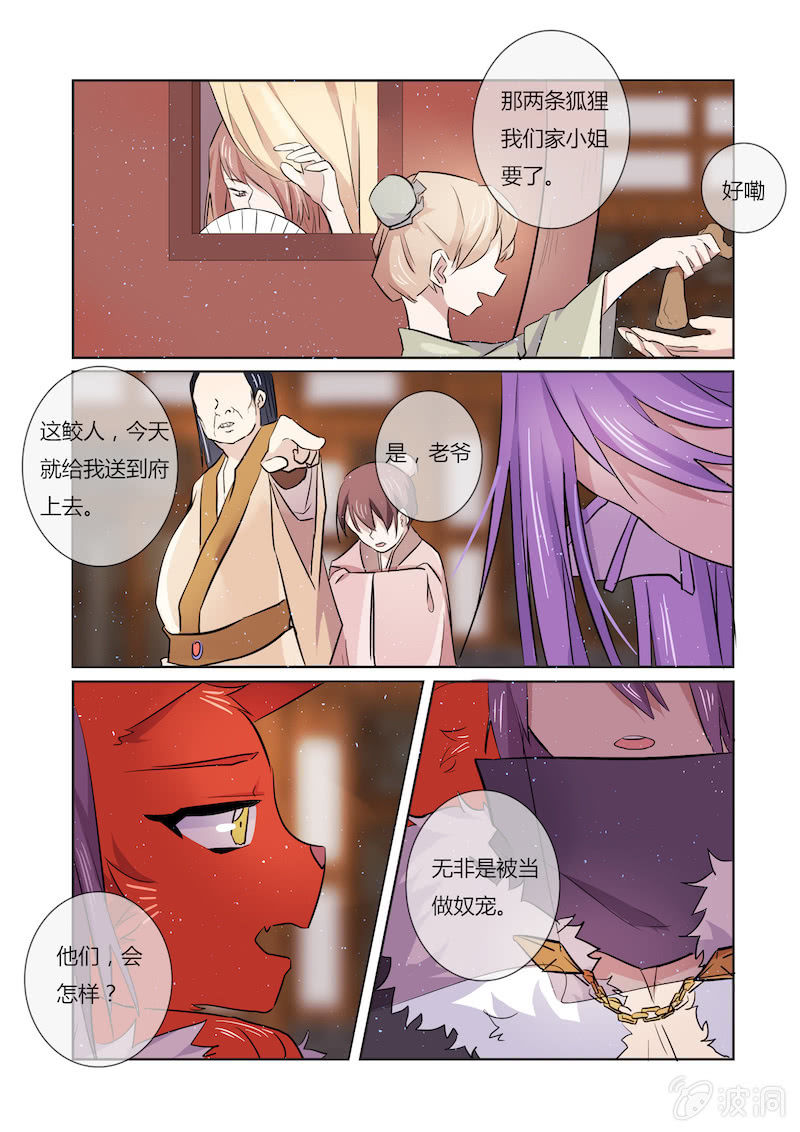 第四十五话3