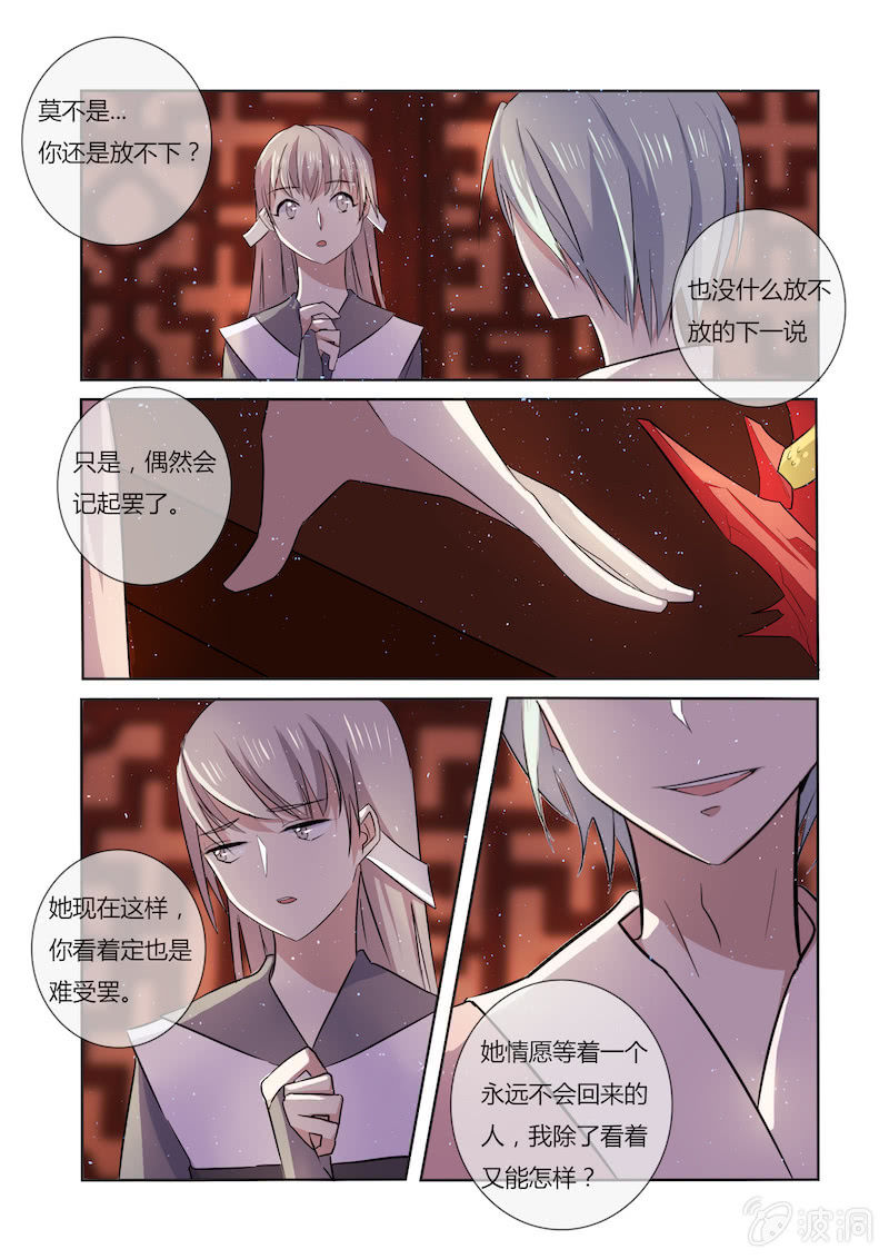 第三十话4