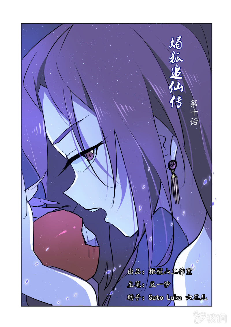 第十话0