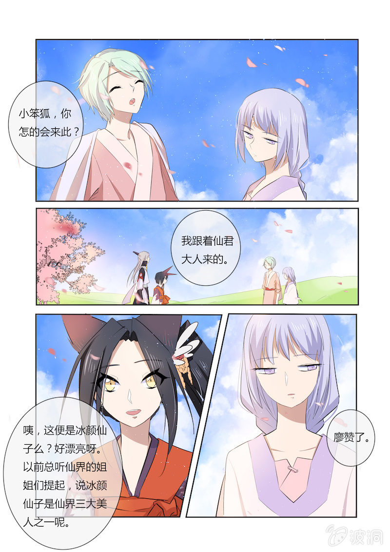 第三十八话12