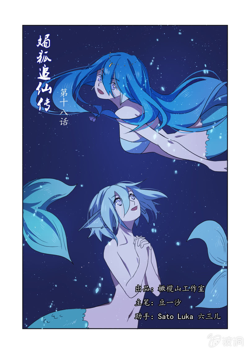 第十八话0