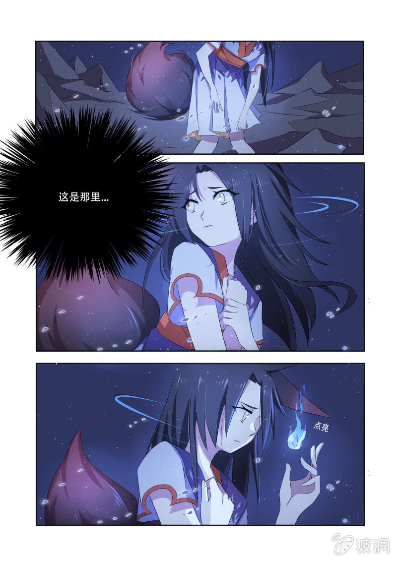 第八话3