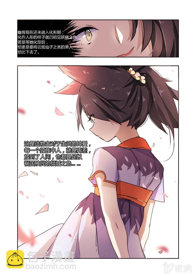 第六话16