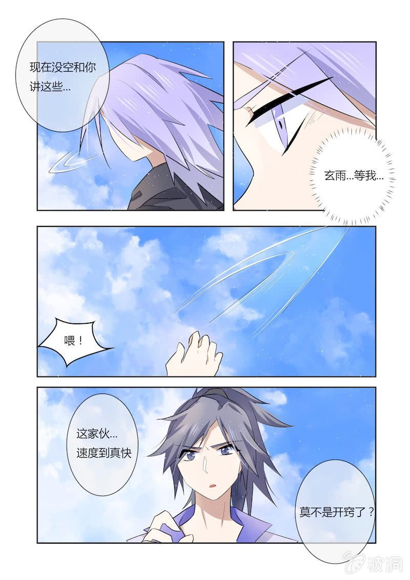 第三十三话8