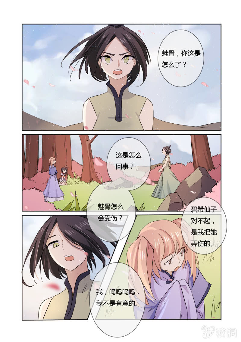 第二十一话9
