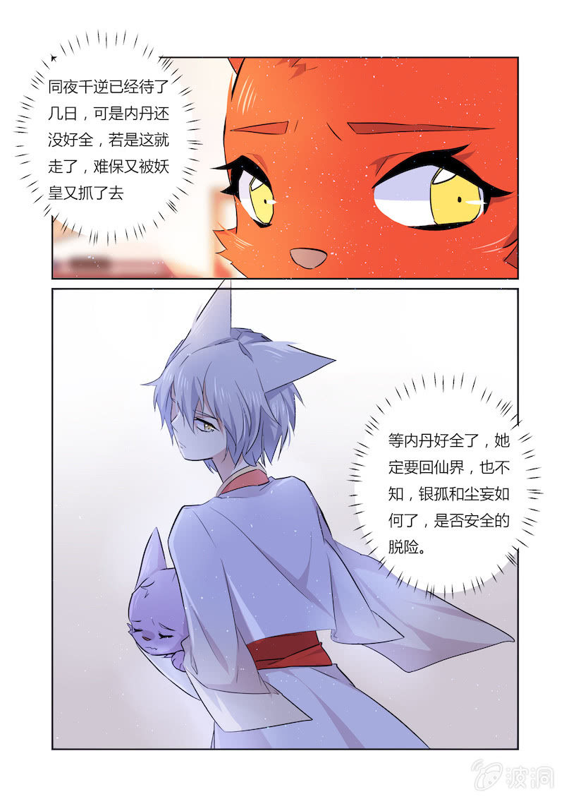 第四十五话11