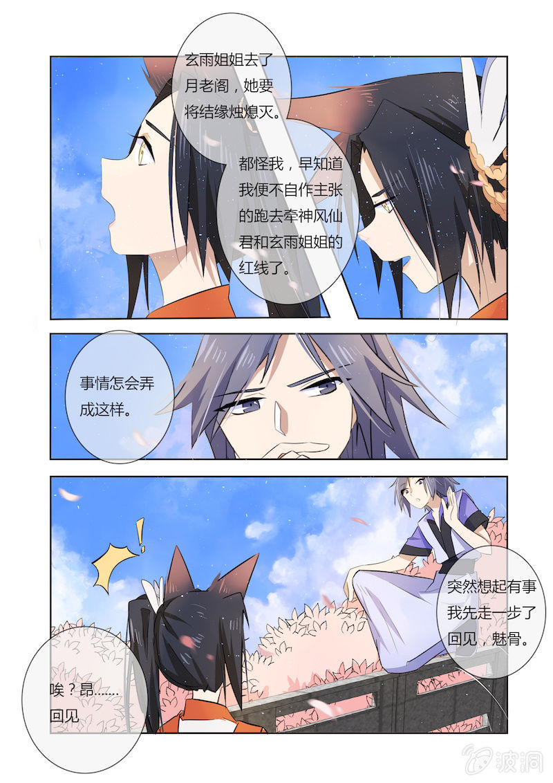 第三十三话3