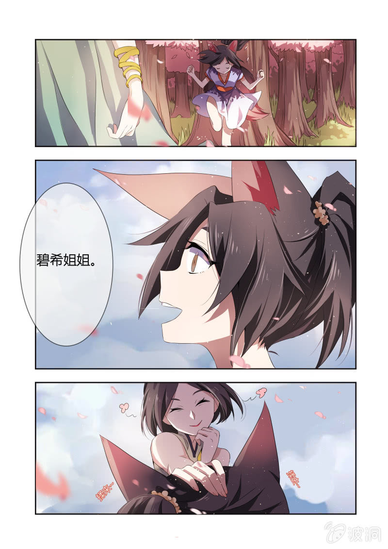 第五话4