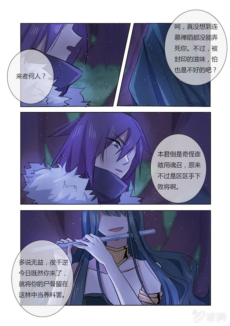 第四十六话11