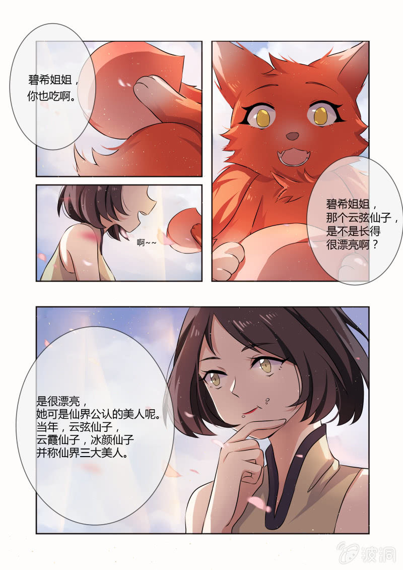 第六话13