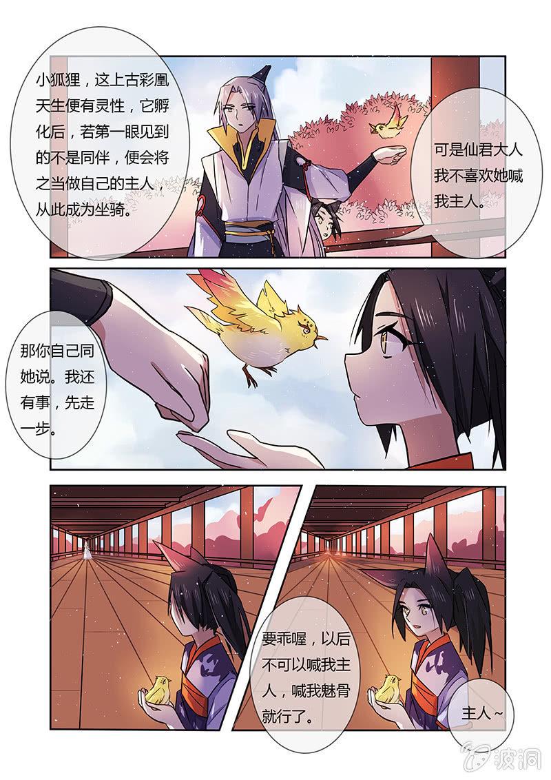 第二十六话11