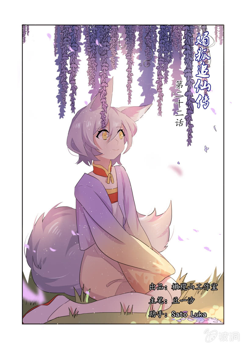 第二十二话0