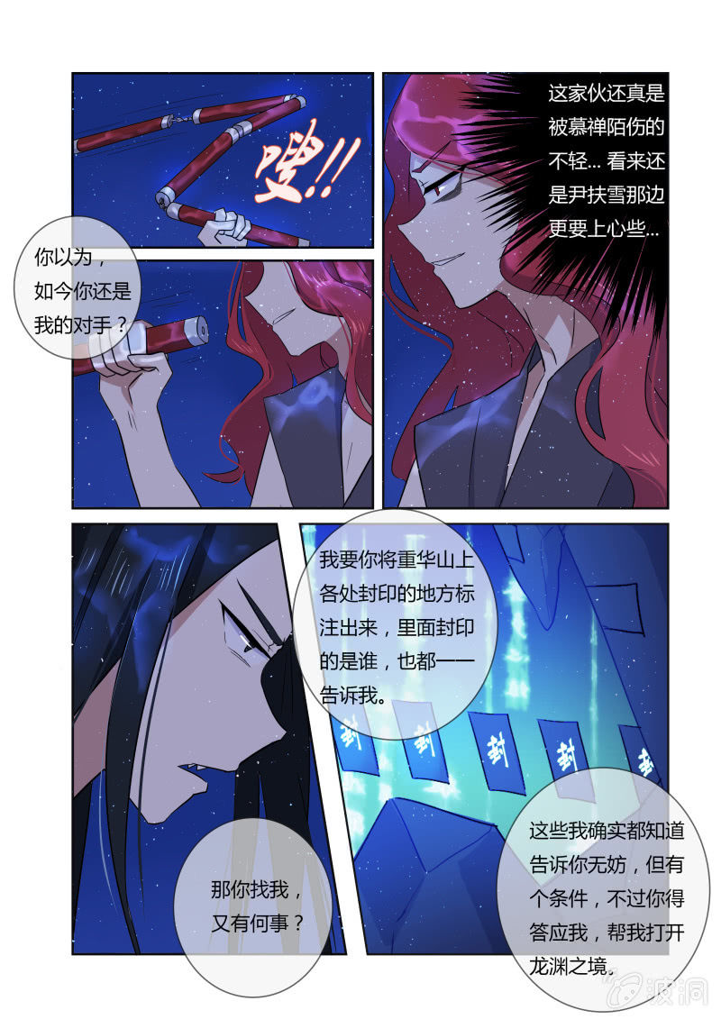 第二十五话13