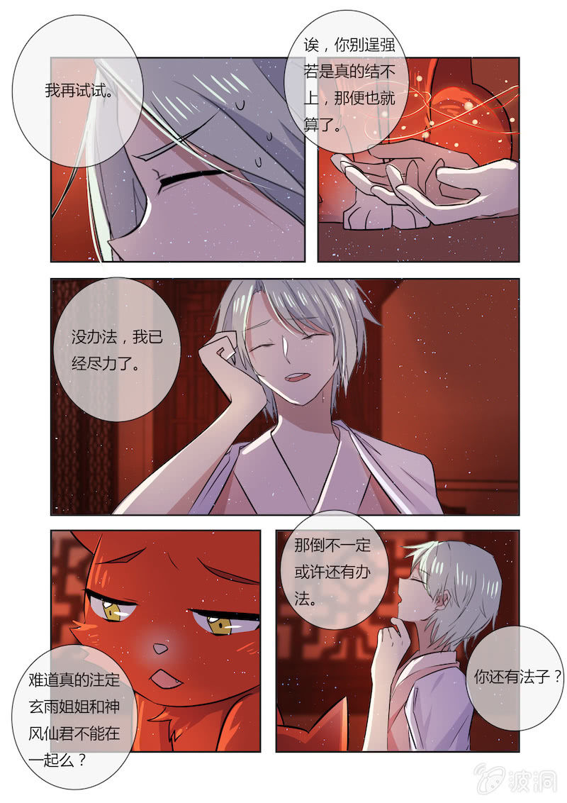 第二十九话12