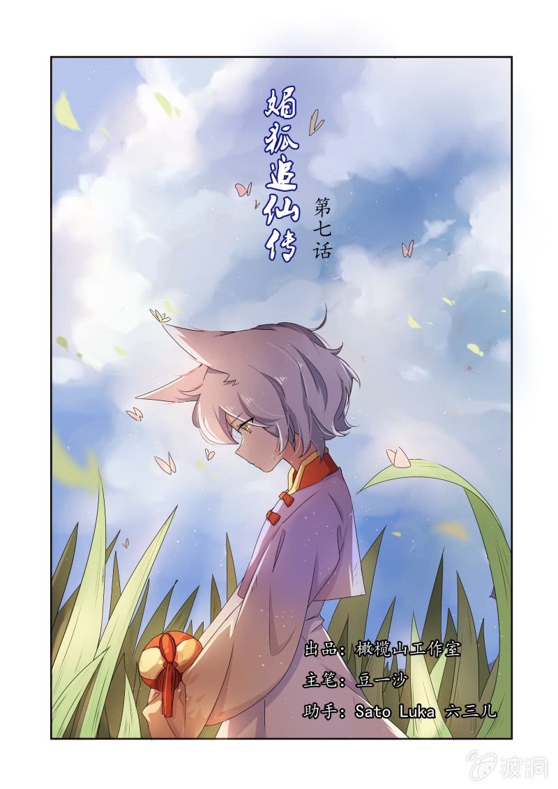 第七话0