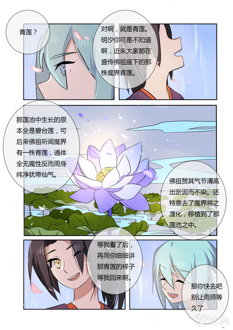 第二十三话4