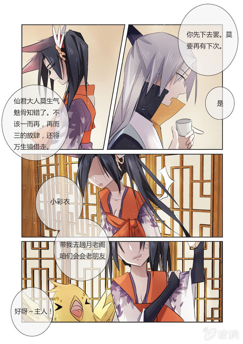 第三十三话14
