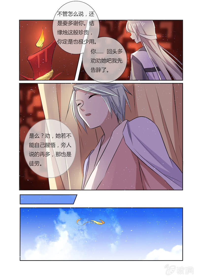 第三十话5