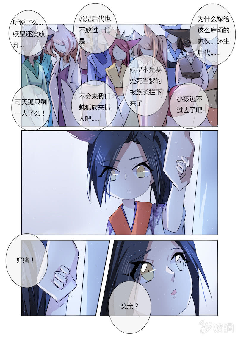 第四十一话6