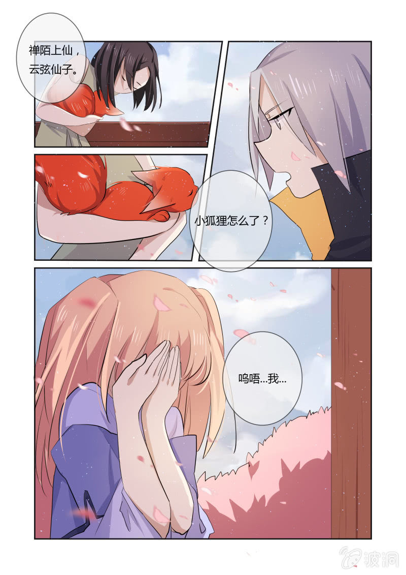 第二十二话3